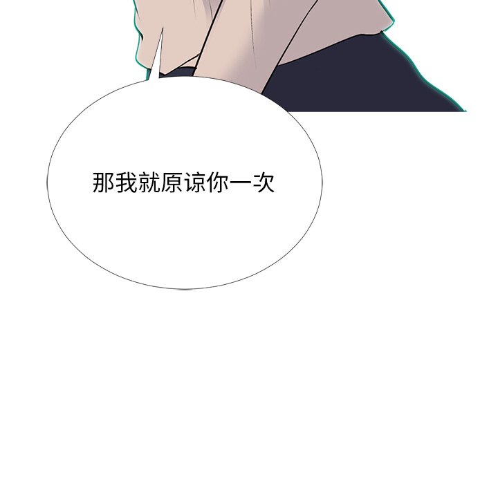 第52话 第 14 页