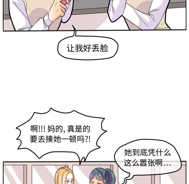 第19话 第 28 页