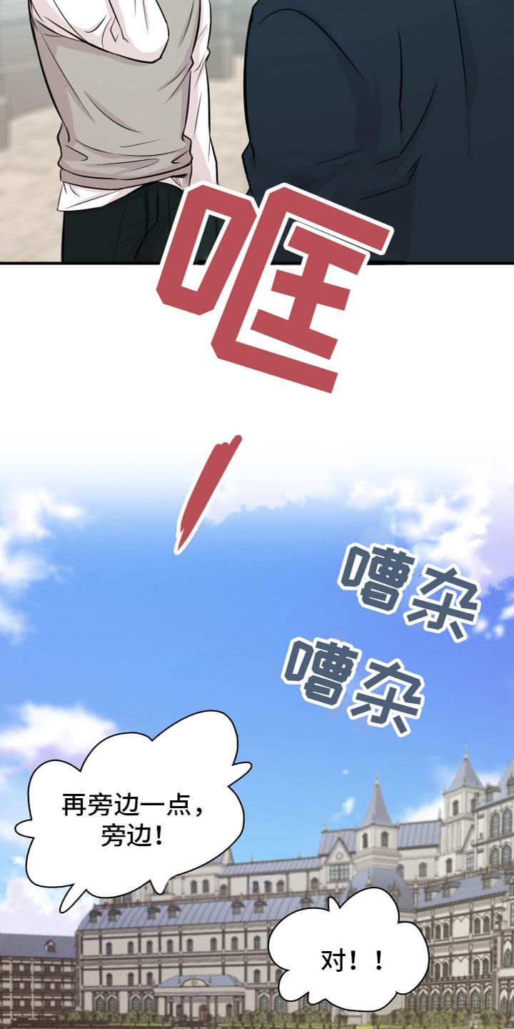 第1话 介绍学校 第 15 页