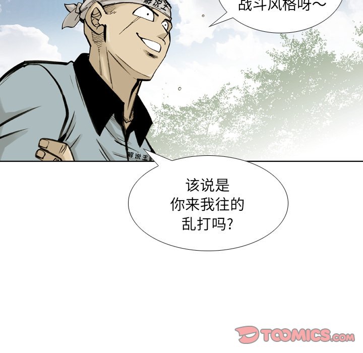 第 29 话 第 14 页