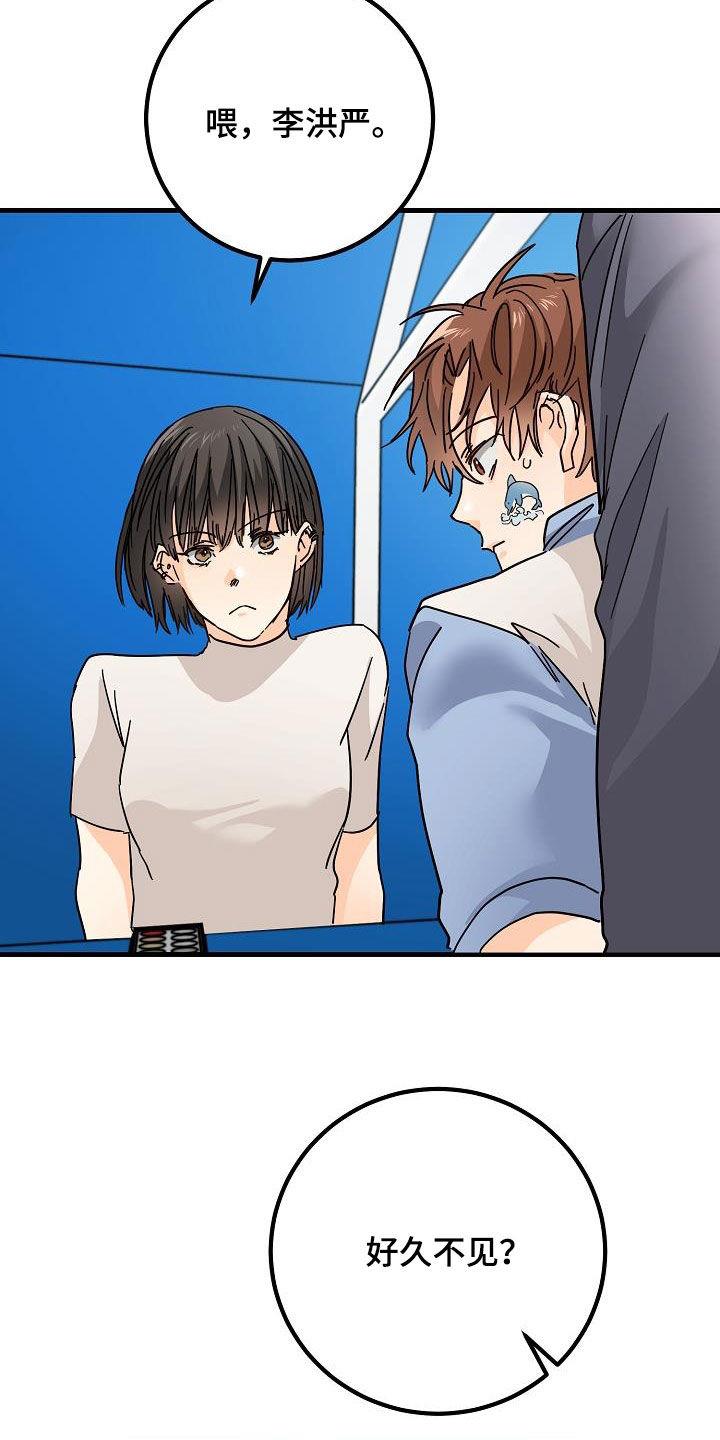 第26话 好久不见 第 29 页