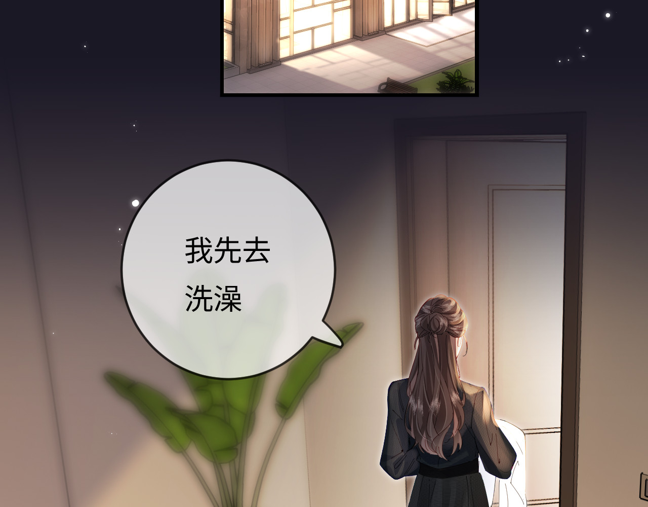 第55话 互相吃醋 第 40 页