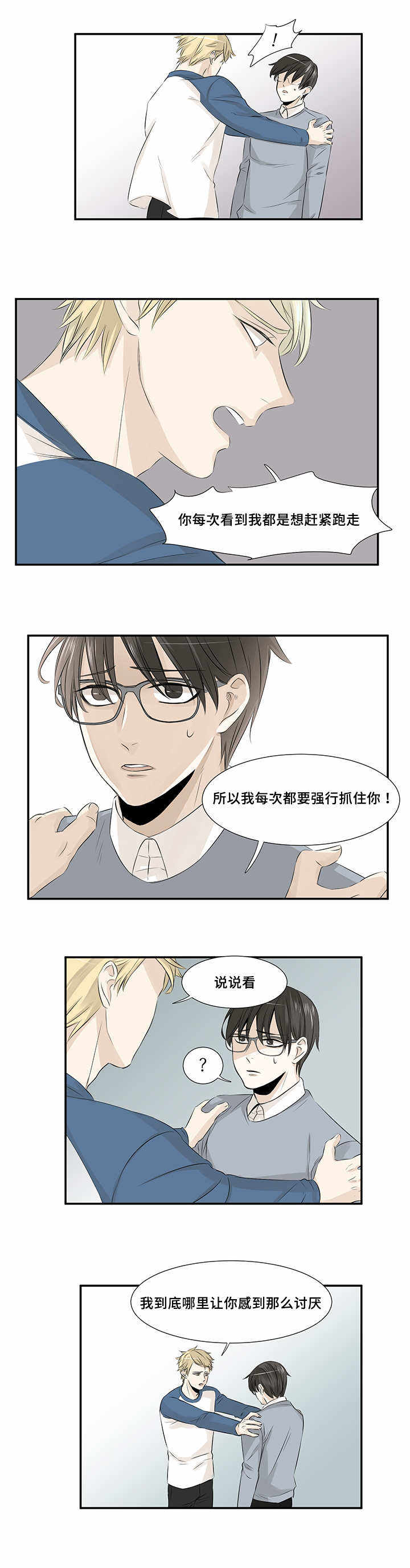 第13话 第13话 第 6 页