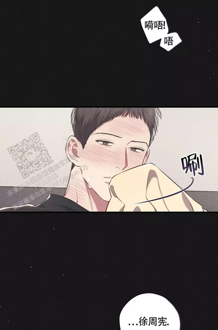 第33话 不是女朋友…. 第 23 页