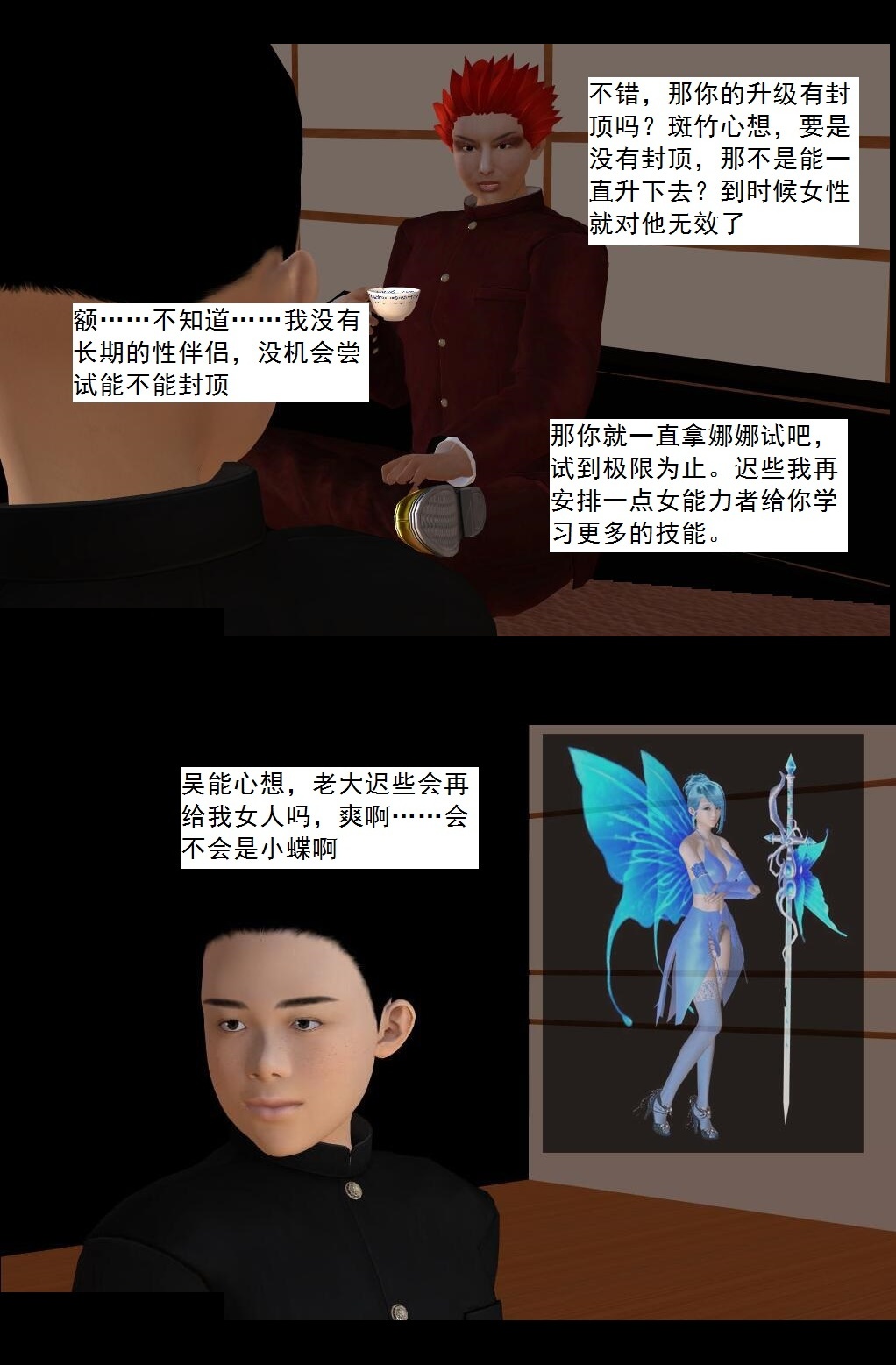 69 老大的计划【上】 第 3 页