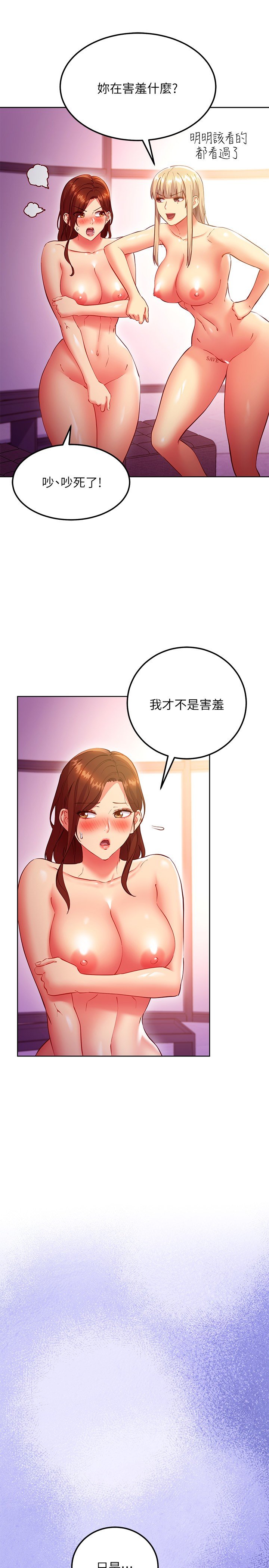 第137话 - 榨取精液的发情母狗 第 26 页