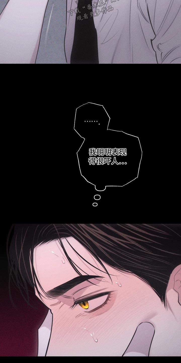 第43话 出神 第 12 页