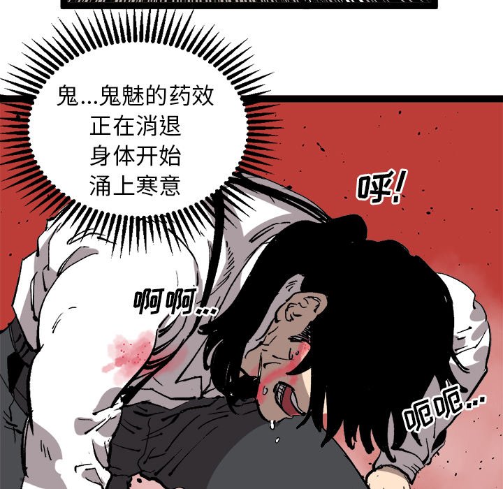 第30话 第 19 页
