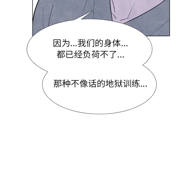 第246话 第 69 页