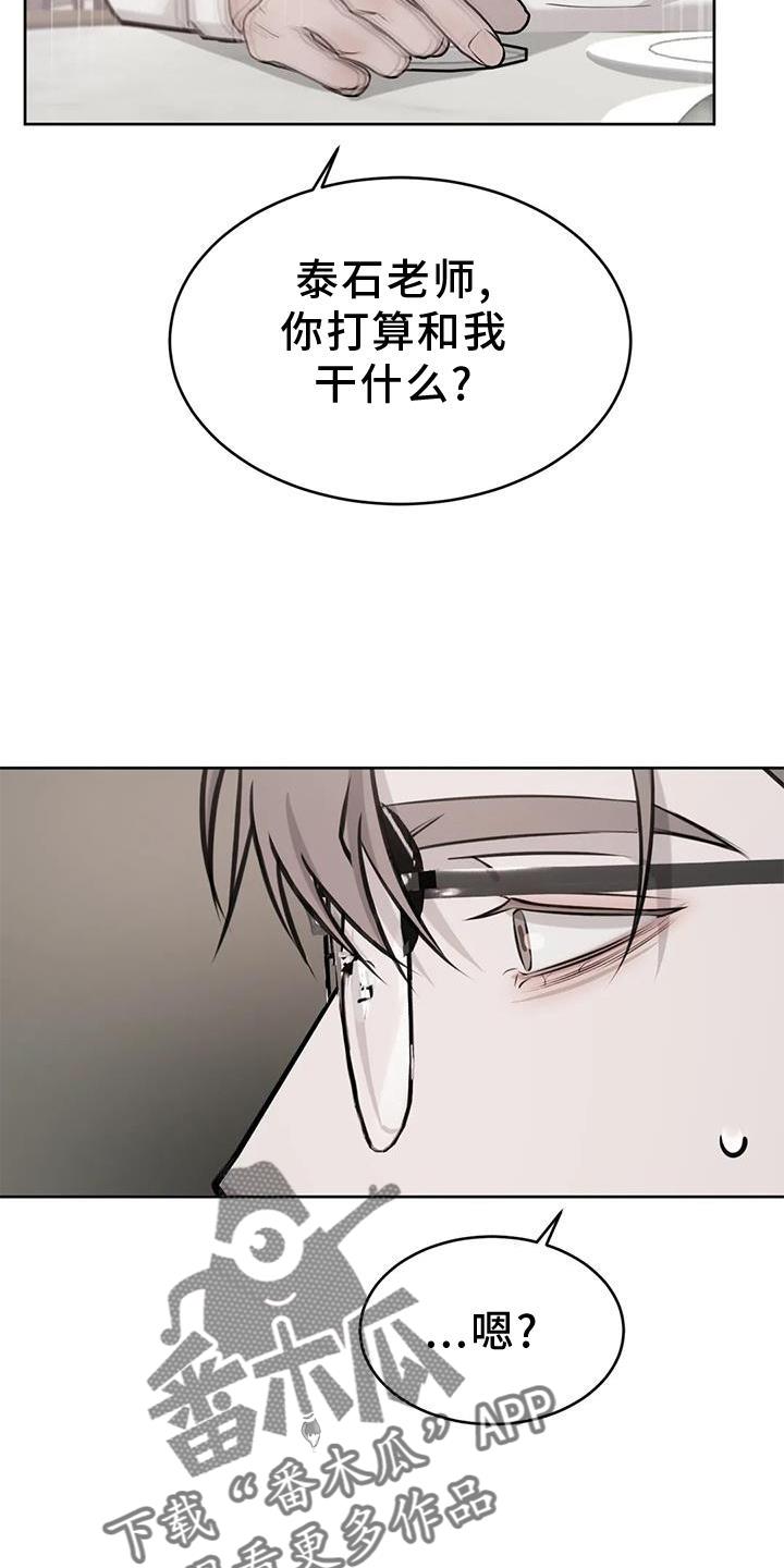 第39话 女朋友 第 20 页