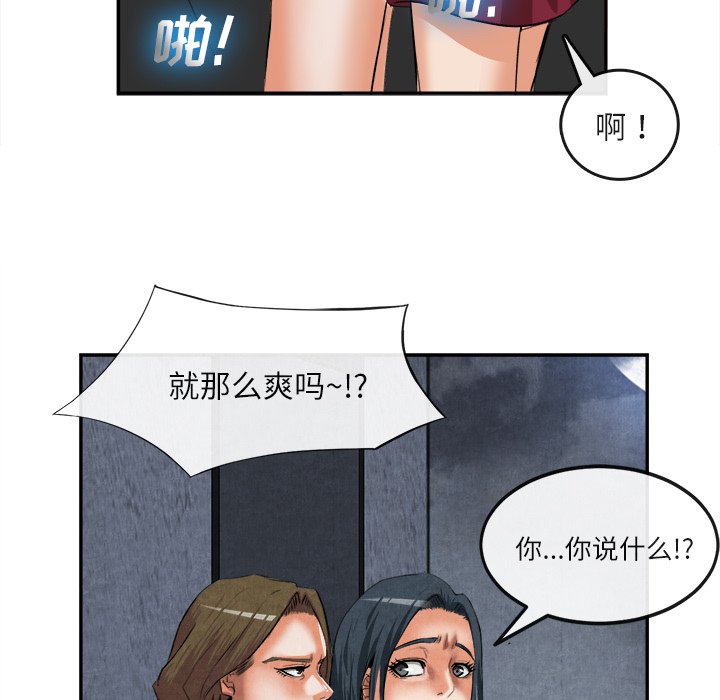 第15话 第 52 页