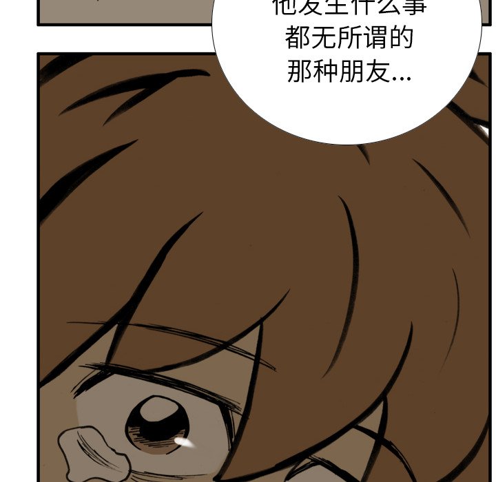 第 21 话 第 28 页