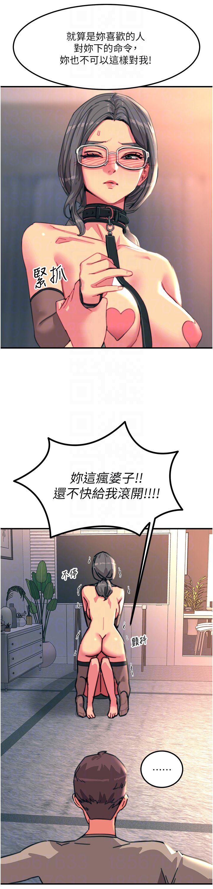 第46话 - 被蹂躏的滋味如何? 第 22 页