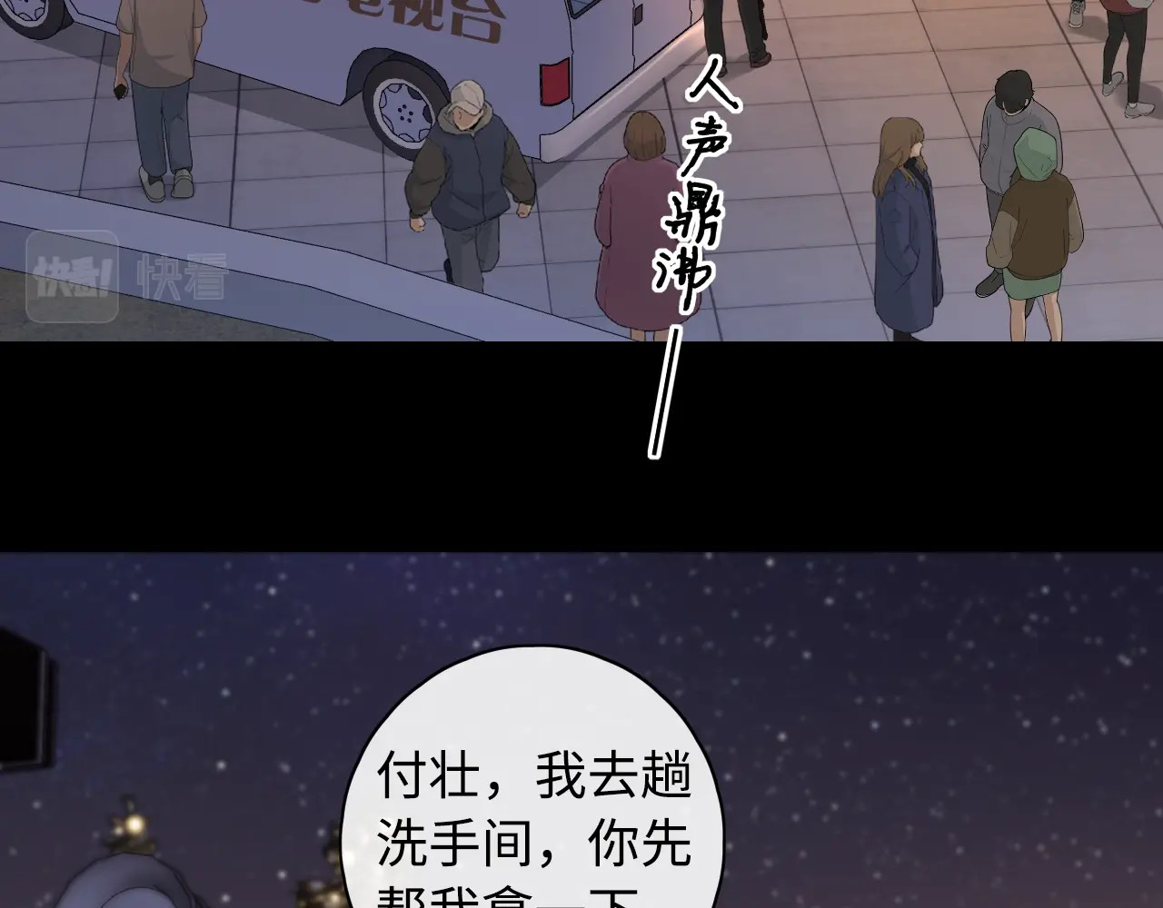第5话 广场跨年 第 59 页