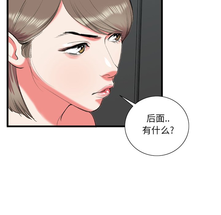 第17话 第 18 页