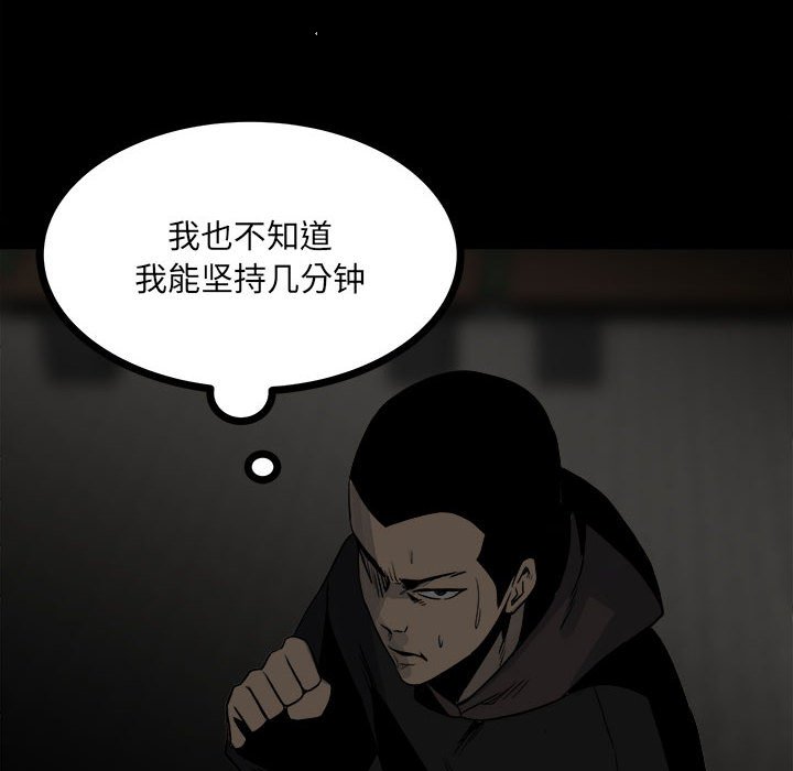 第71话 第 88 页