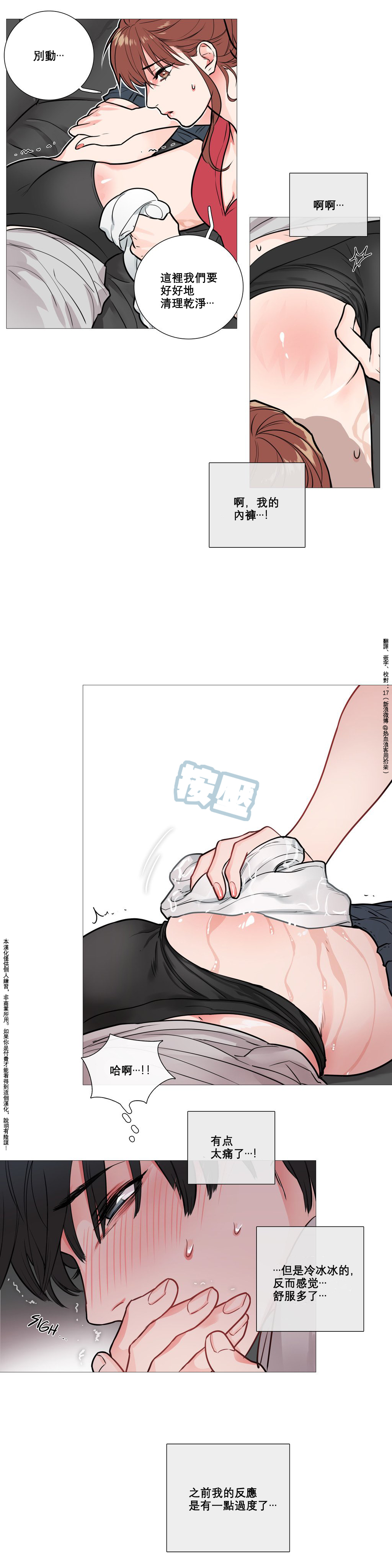第1话 第 98 页