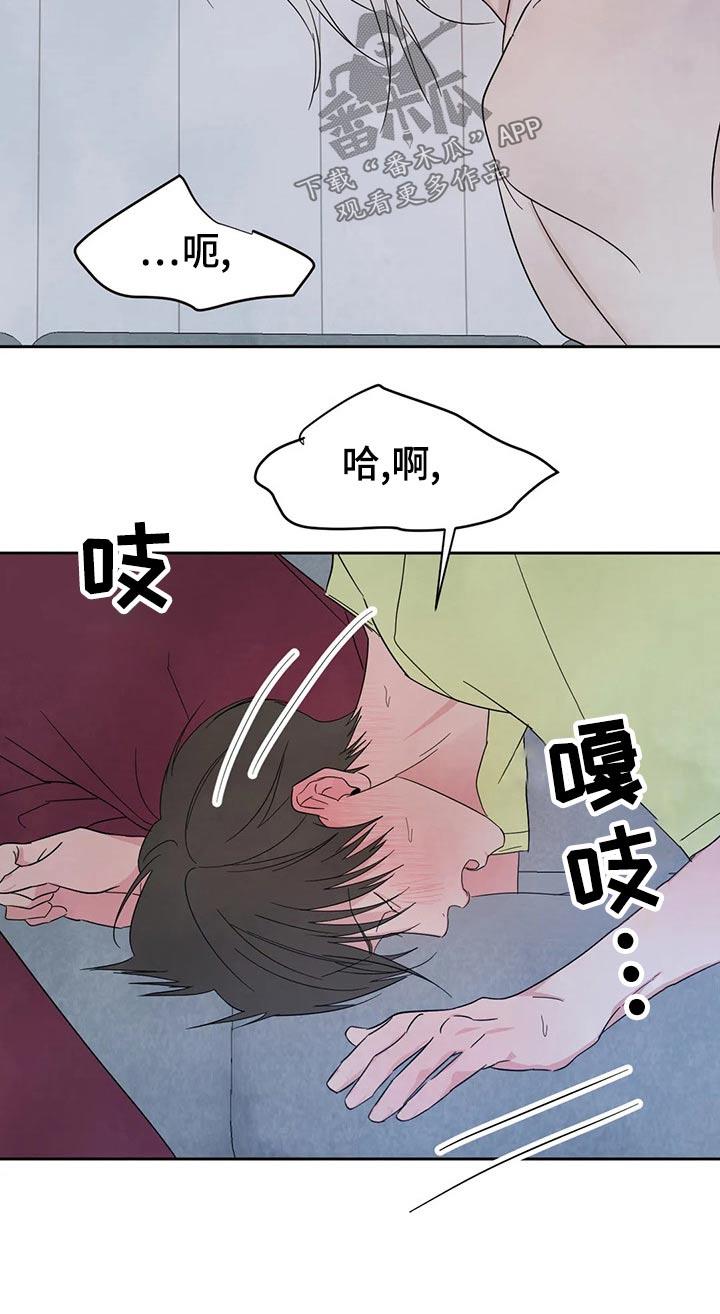第105话 【第二季】不一样 第 28 页