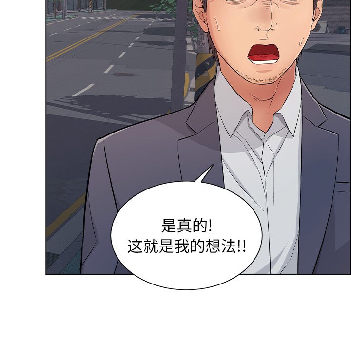 第11话 第 23 页
