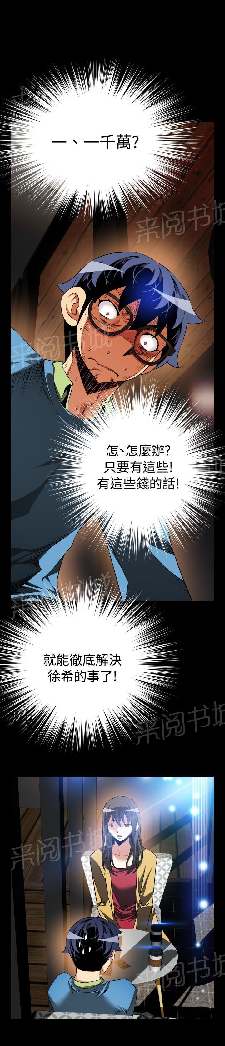 第 80 话 第 14 页