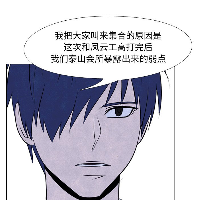 第73话 第 32 页