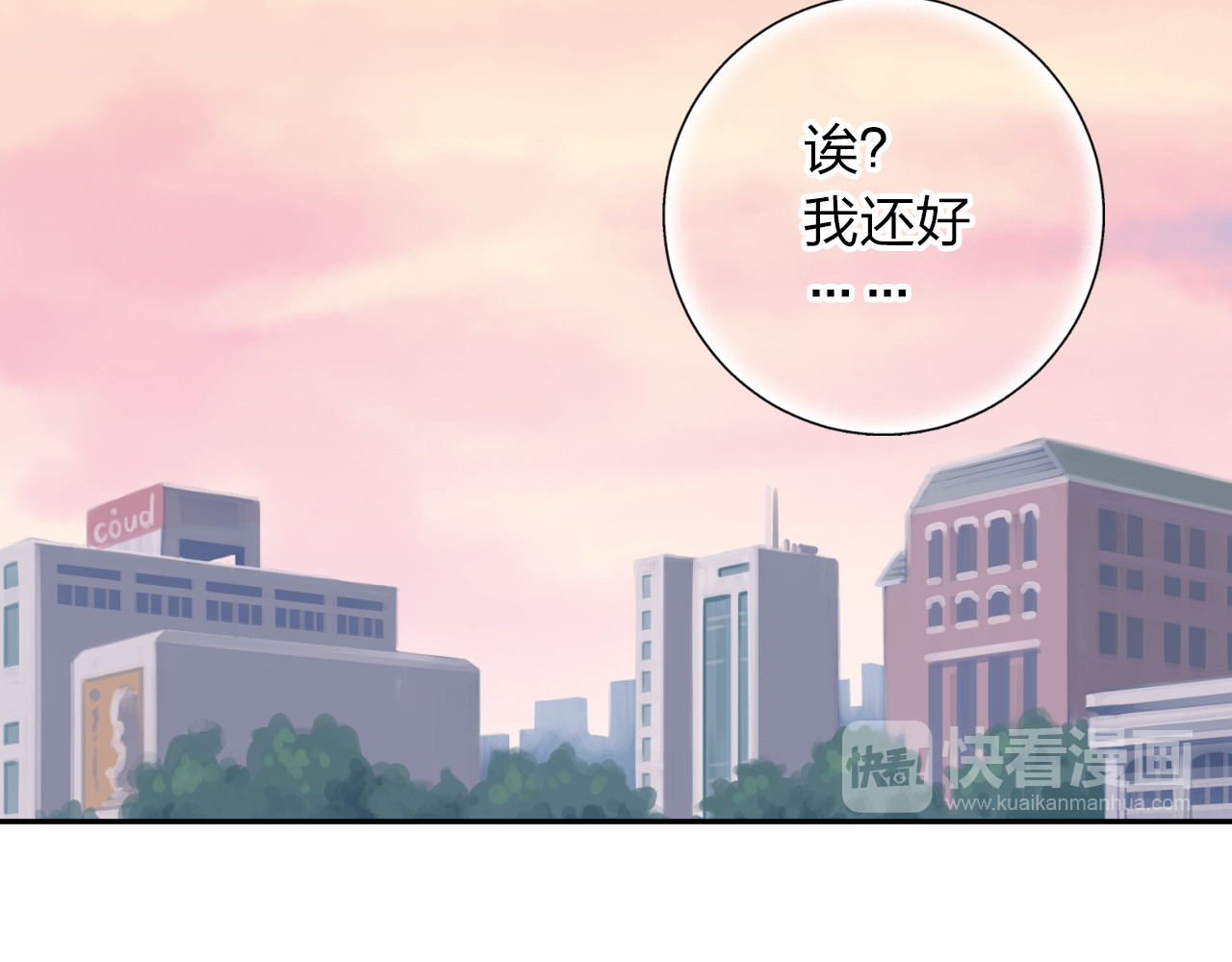 第43话 发卡 第 85 页