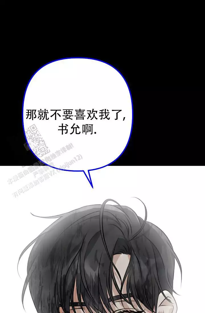 第21话 是罪 第 28 页
