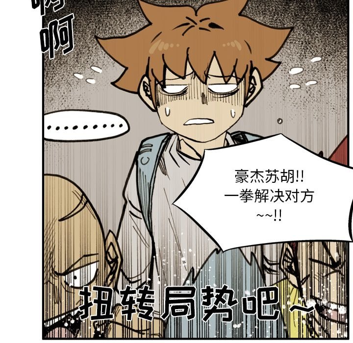 第 71 话 第 61 页