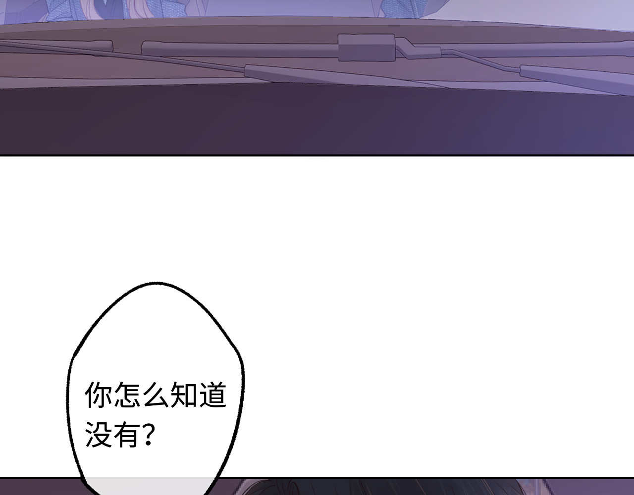 第60话 套路 第 37 页