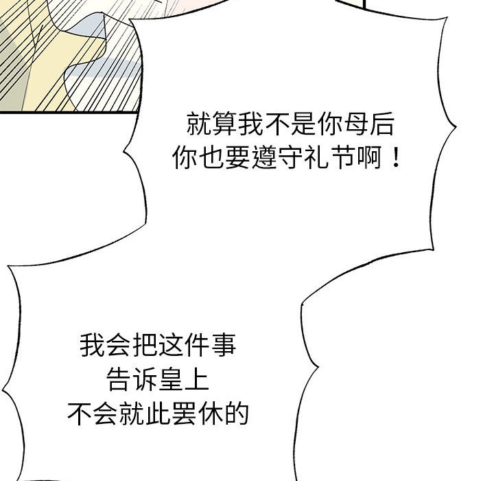 第31话 第 118 页