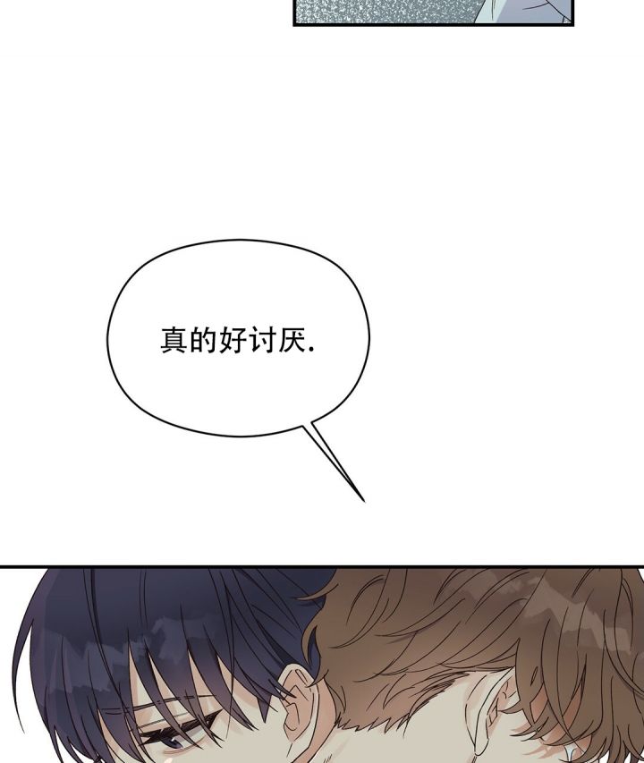 第2话 分化 第 16 页