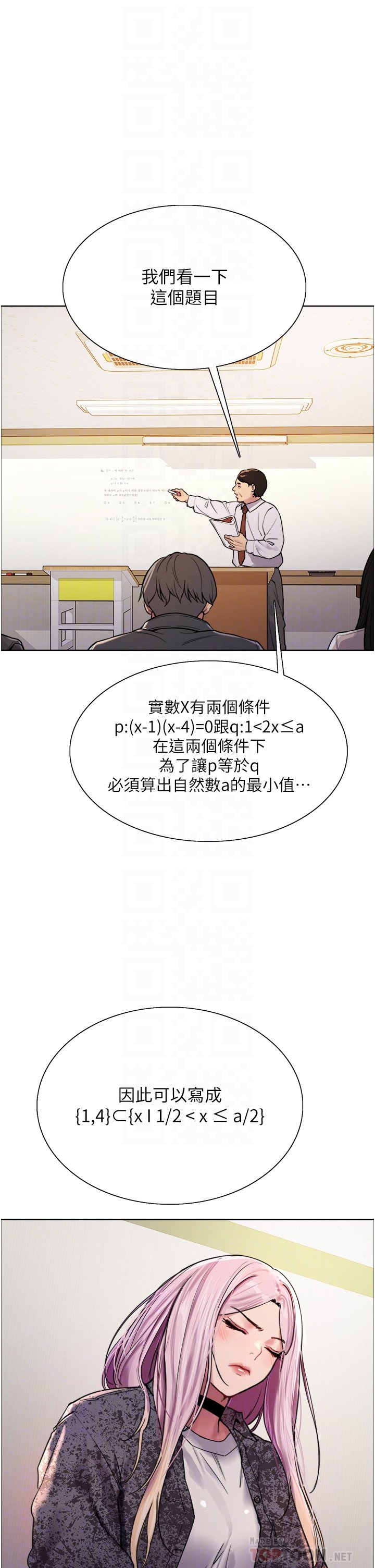 第39话 - 主人…小岚好想你♥ 第 6 页