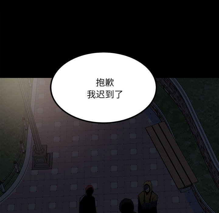 第67话 第 104 页