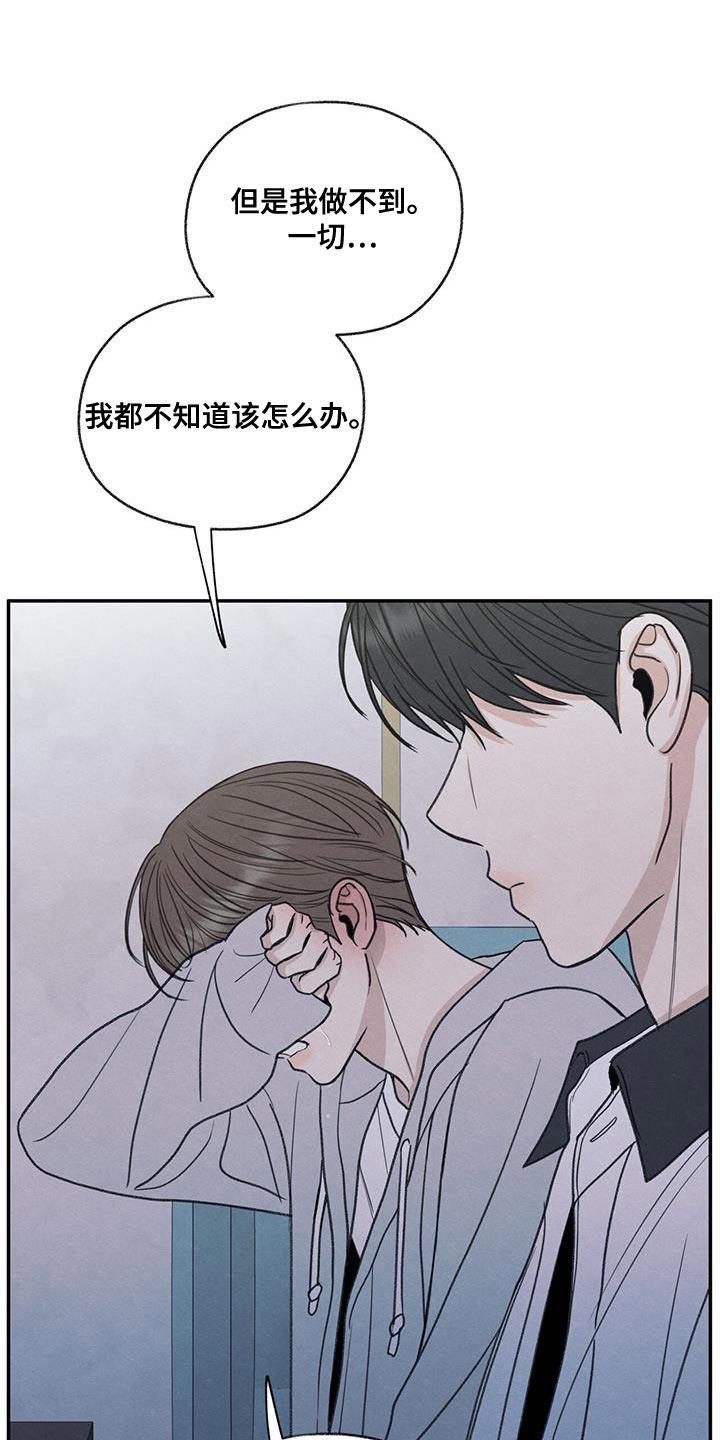 第72话 你能依靠的人只有我 第 23 页