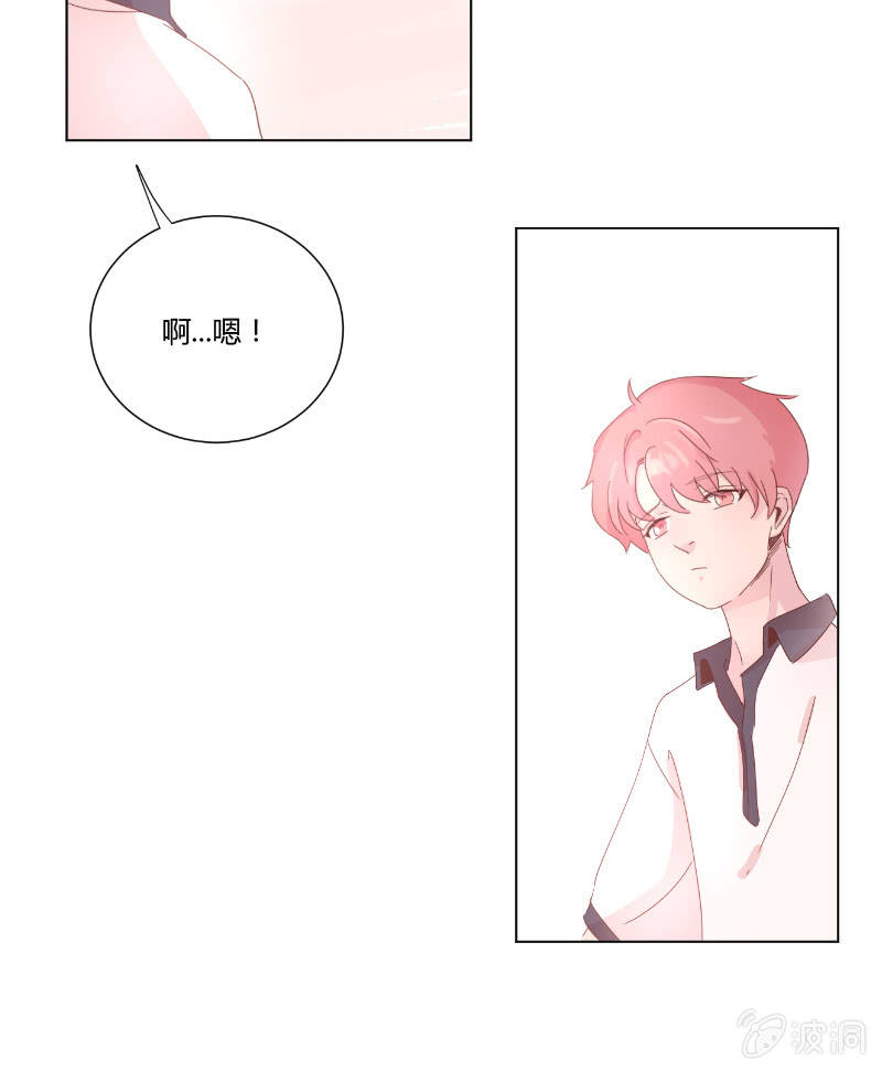 第十八话 夏日的树荫 第 23 页
