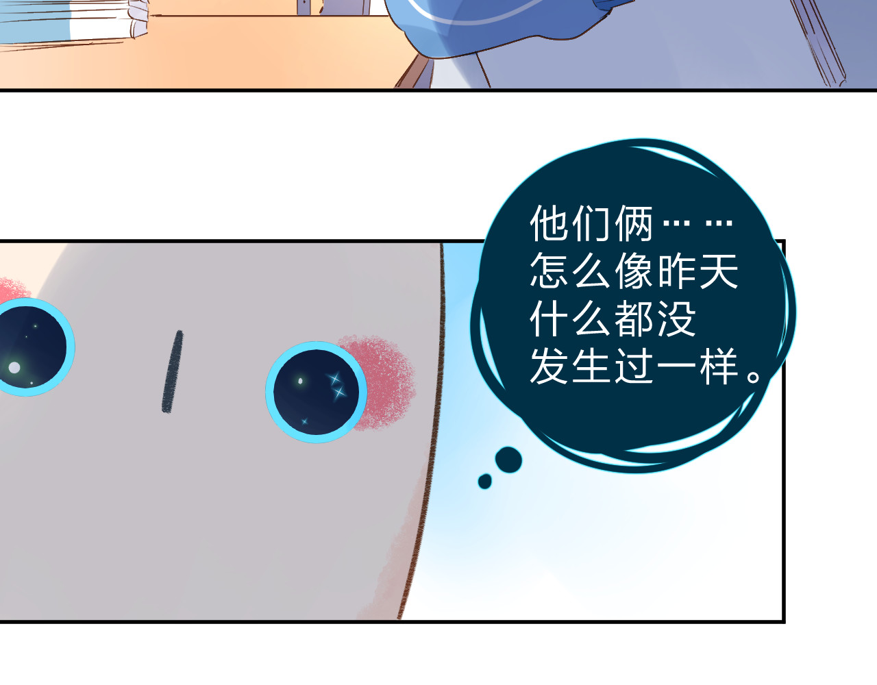 第55话 资格 第 69 页