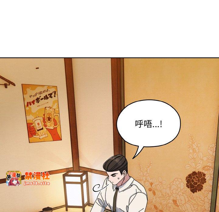第66话 第 77 页