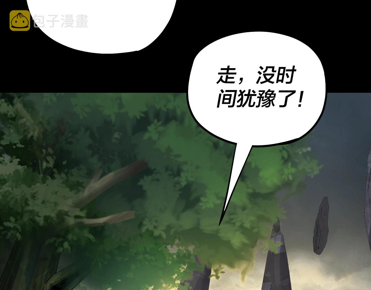 第60话 五大原住族羣 第 11 页