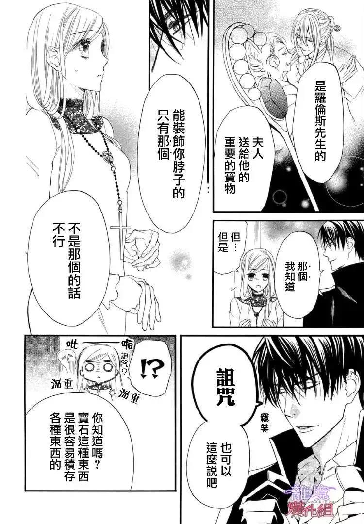 第52话 第 12 页