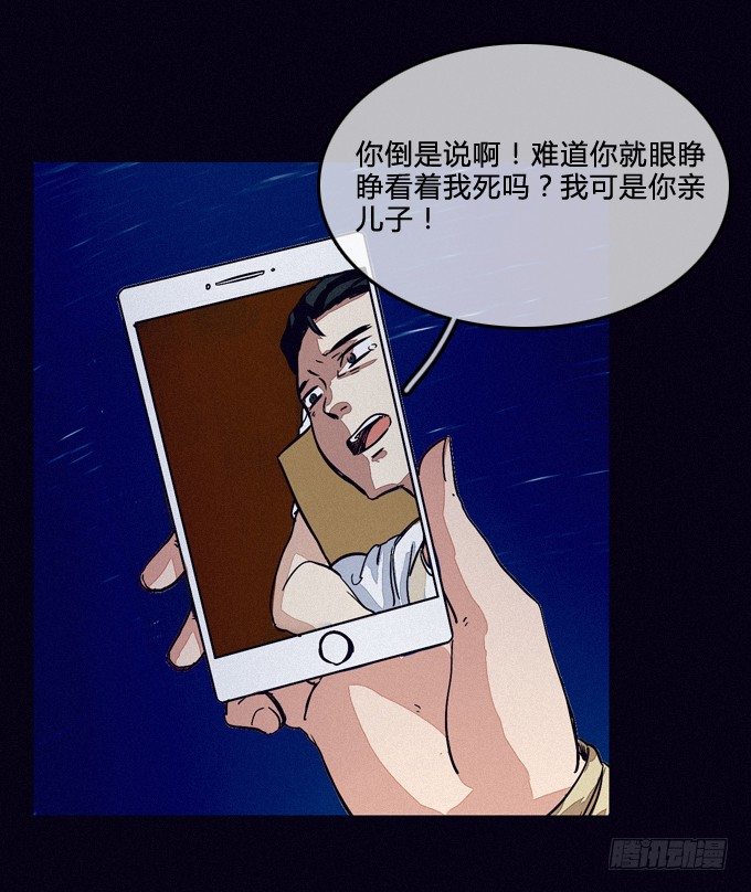 嘭！ 第 7 页