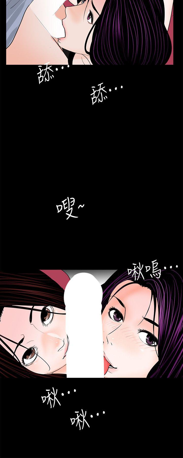 第62话-復仇开始[01] 第 26 页