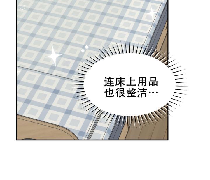 第11话 跟想象的不一样 第 38 页
