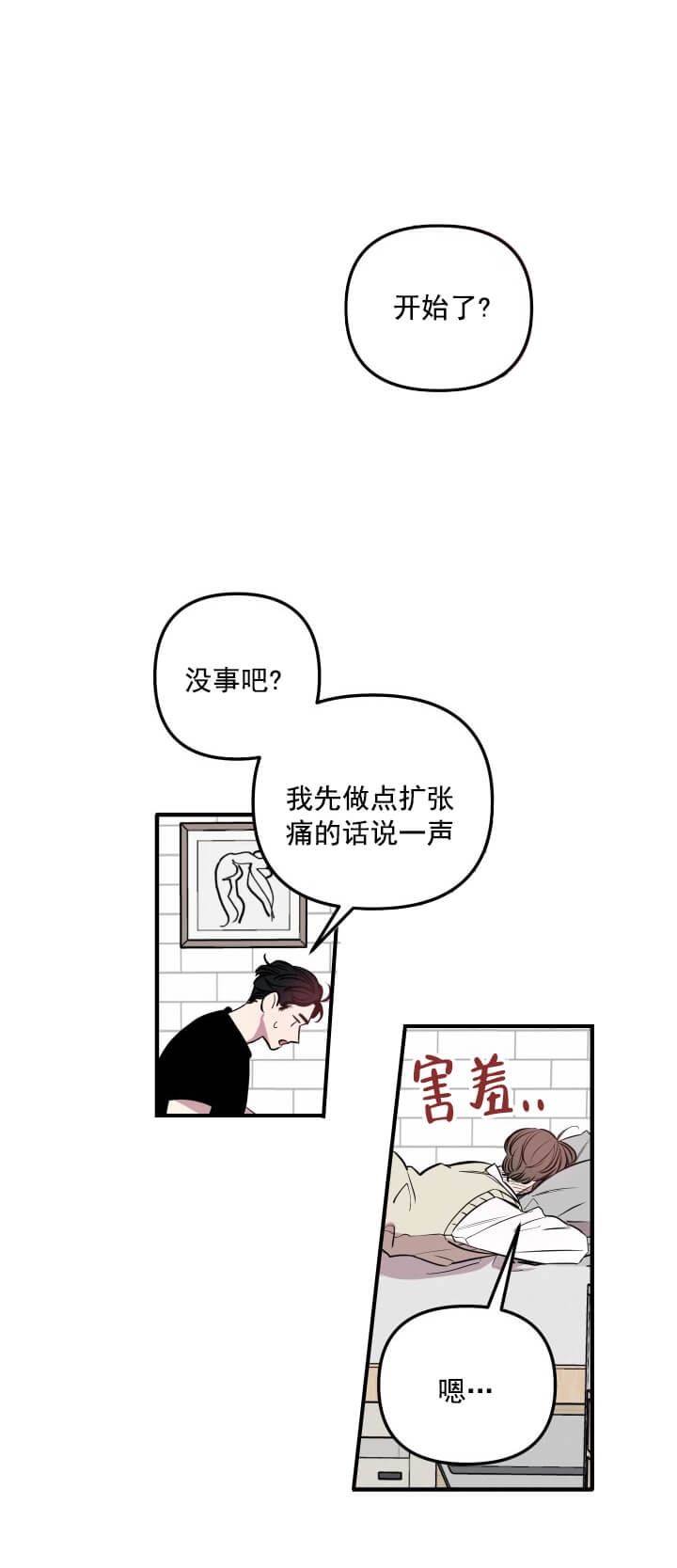 第4话 第4话 第 6 页