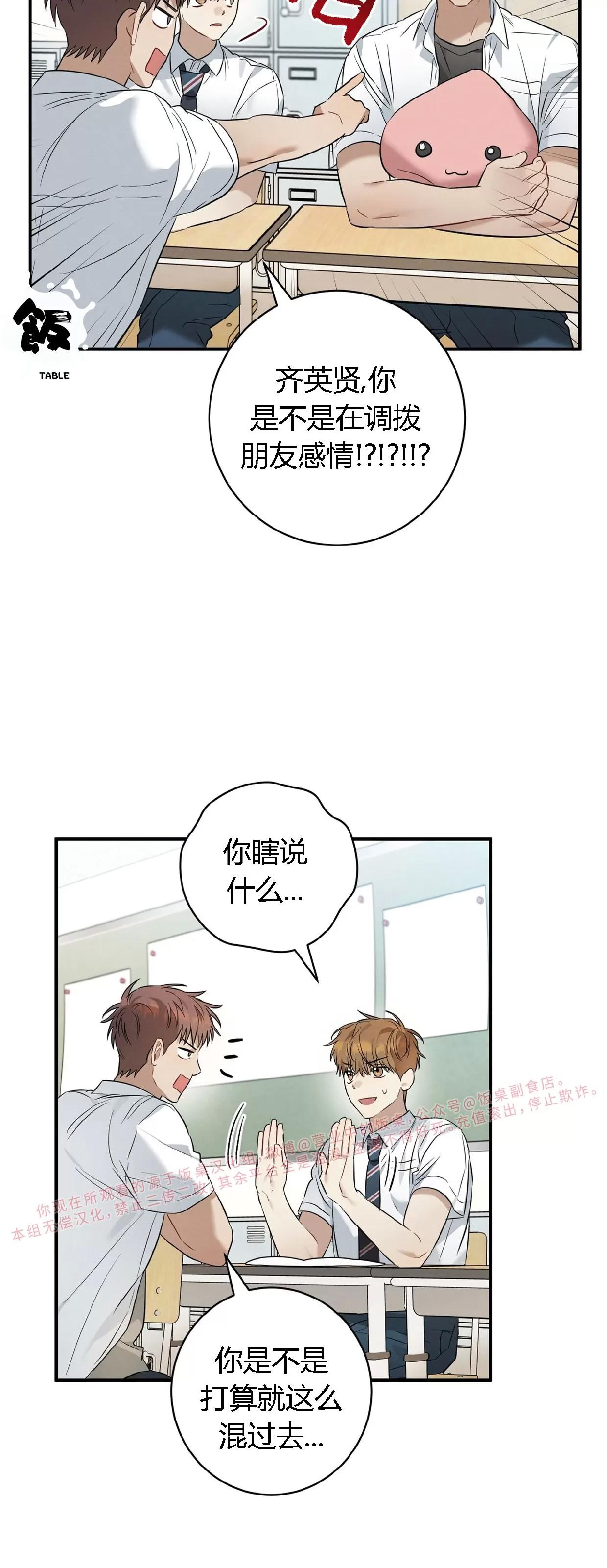 第17话 第 15 页