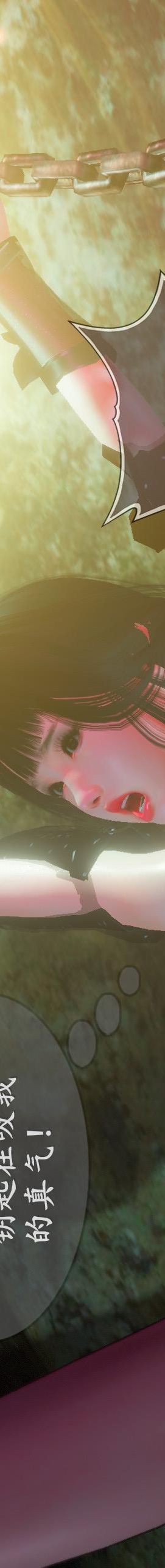 第08章【第08话】 第 87 页