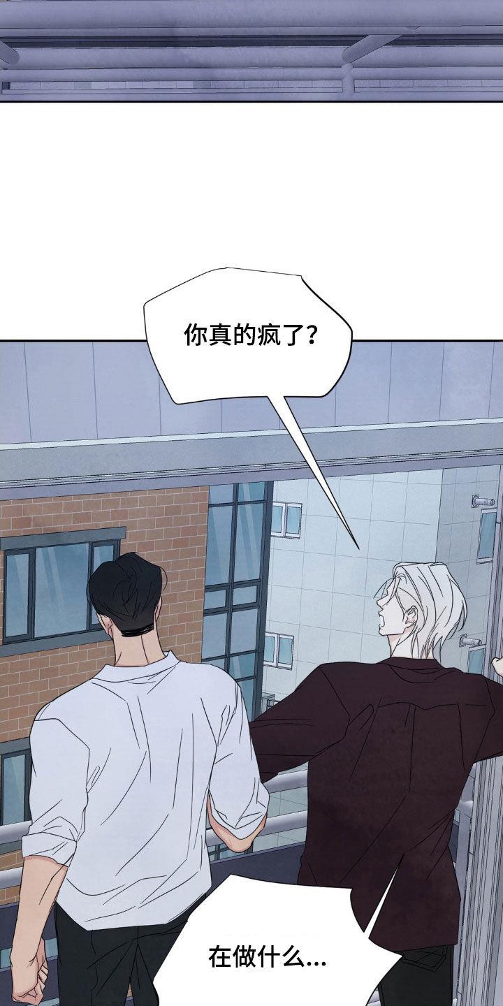 第223话 【第二季】我更了解他 第 13 页