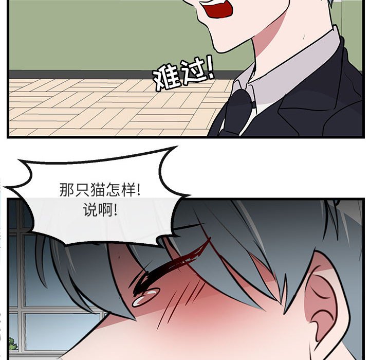 第53话 第 74 页