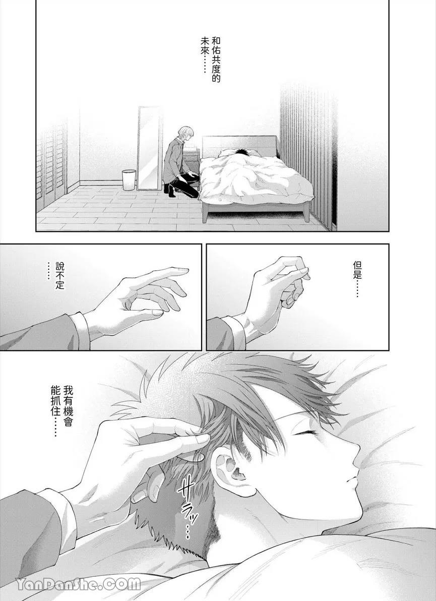 第37话 第 24 页