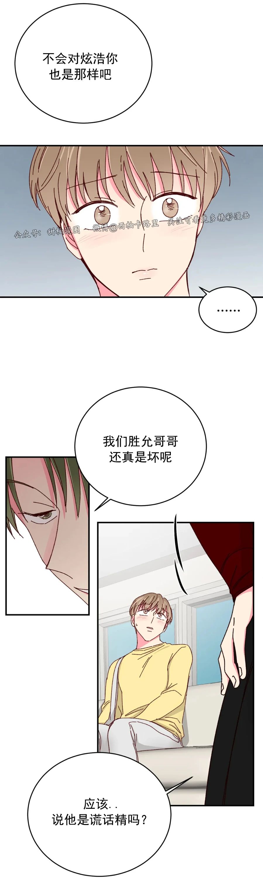 第37话 第 23 页