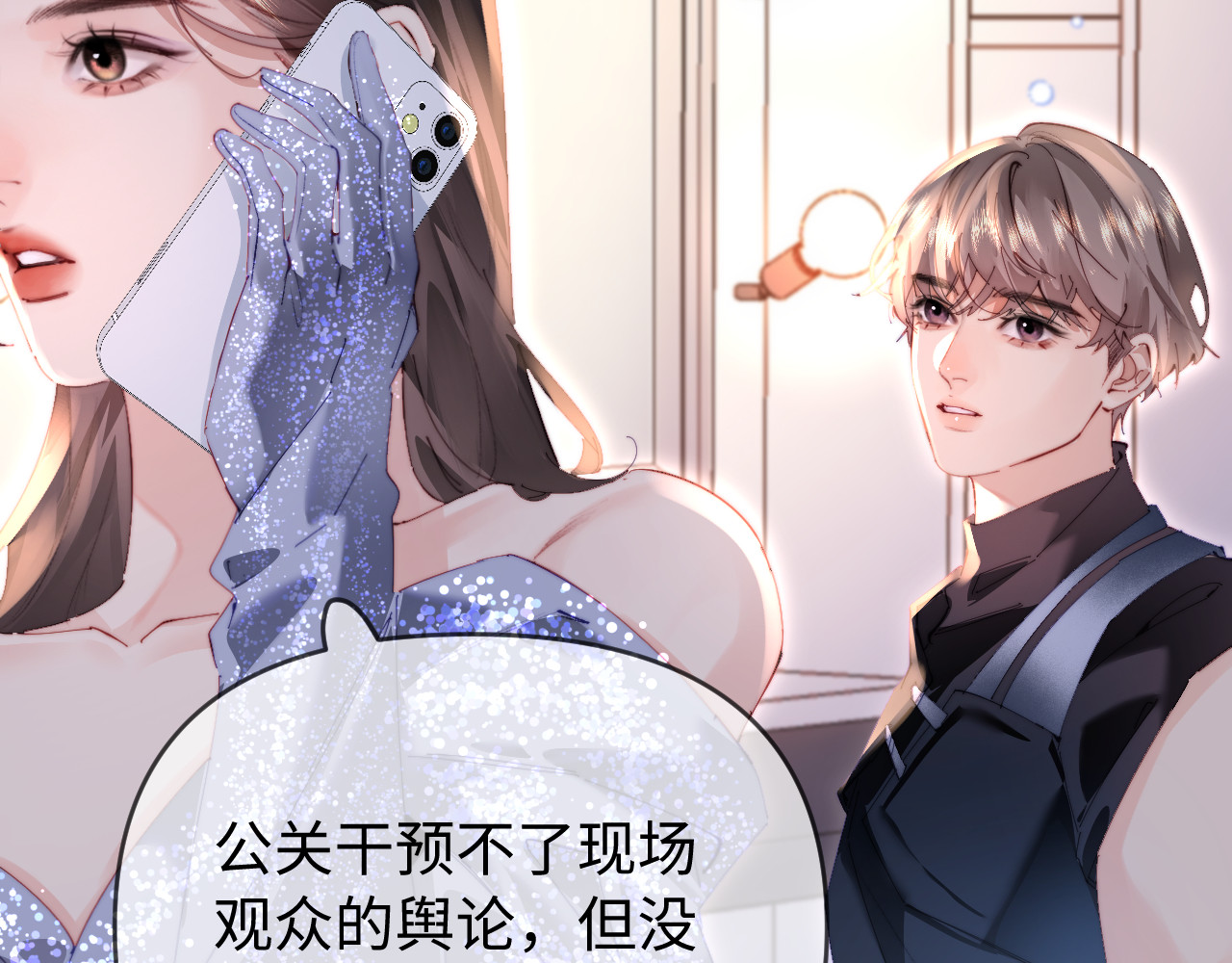 第84话 姐弟同心 第 84 页